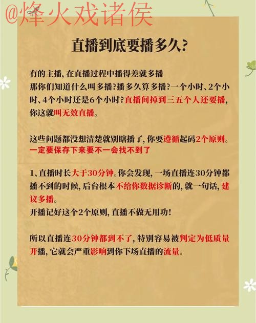 如何安全观看全站世界杯直播：全面指南