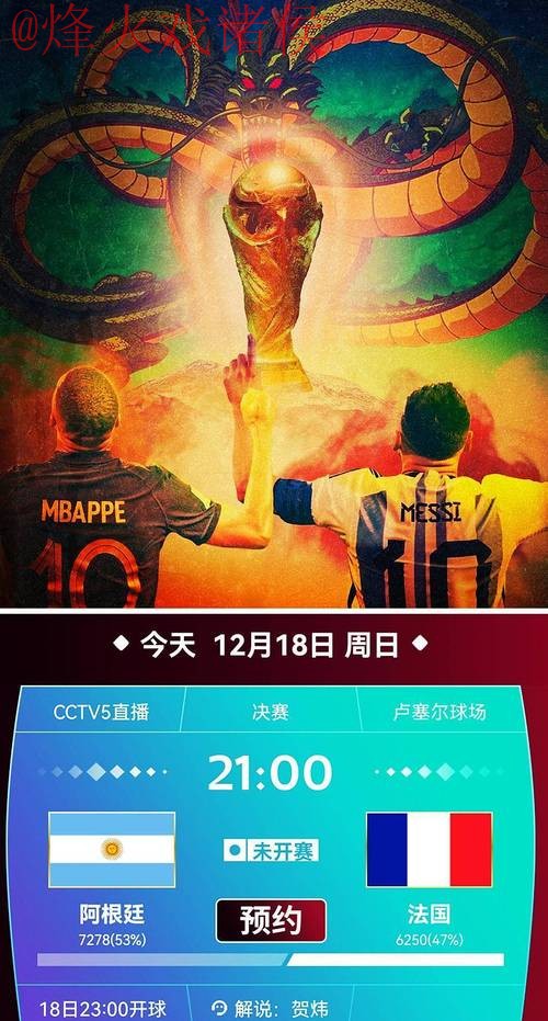 热门平台观看世界杯直播哪个更好