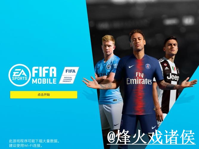 2026世界杯APP安装手机端指南，下载入口和登录异常整理